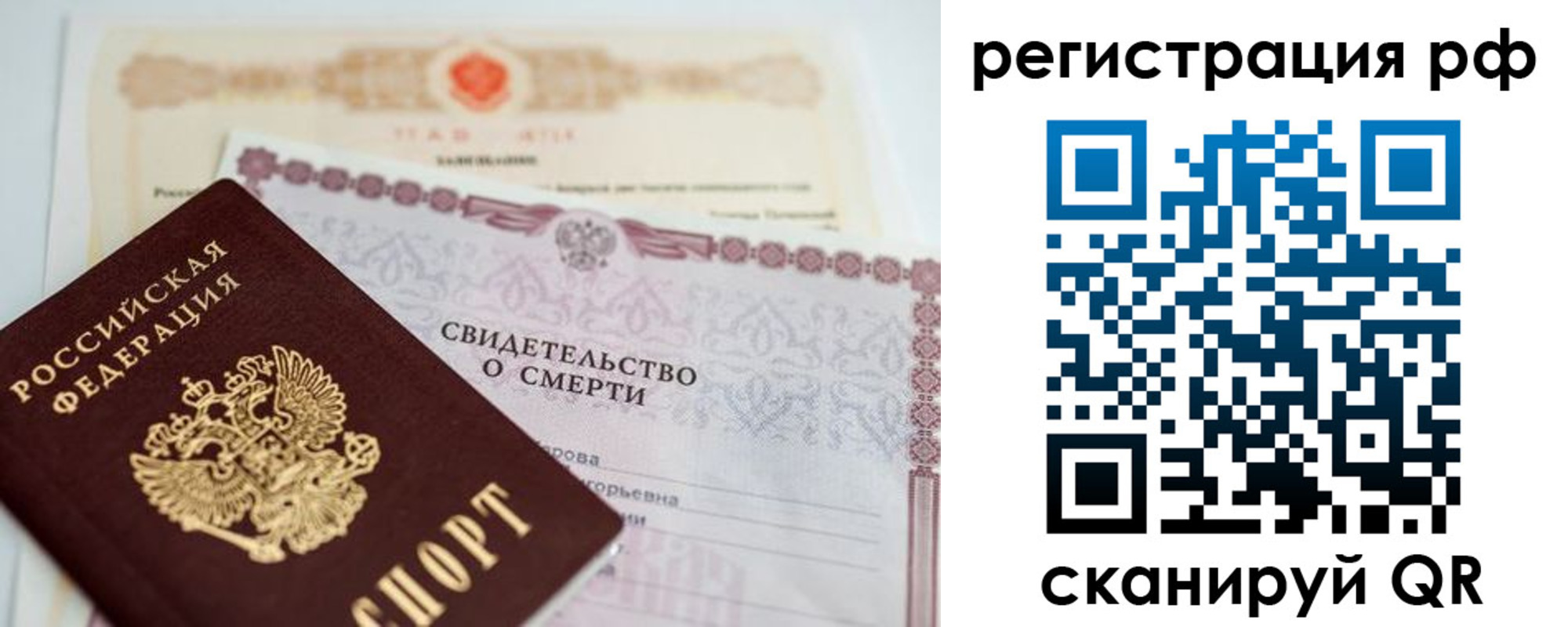 временная регистрация купить в Костромской области