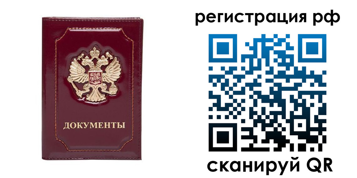 временная регистрация для школы в Костромской области