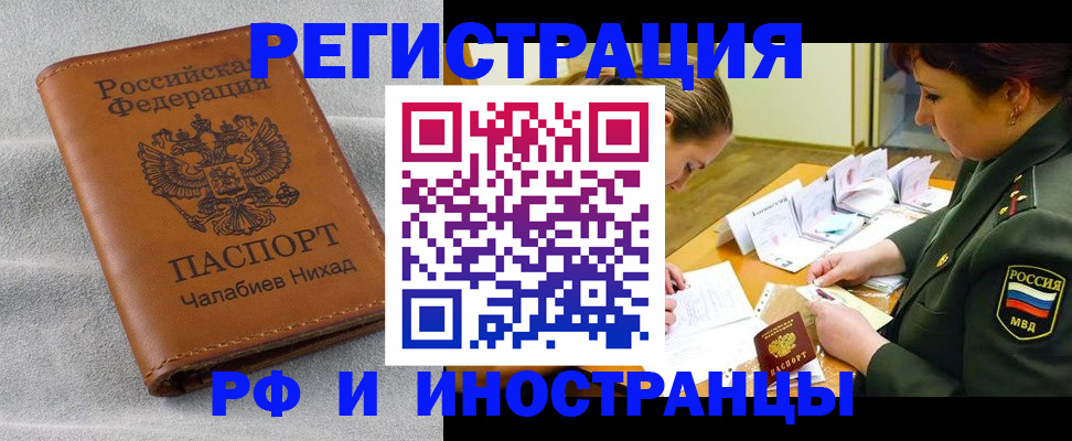 регистрация в Костромской области