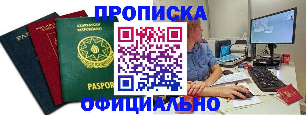прописка регистрация в Костромской области