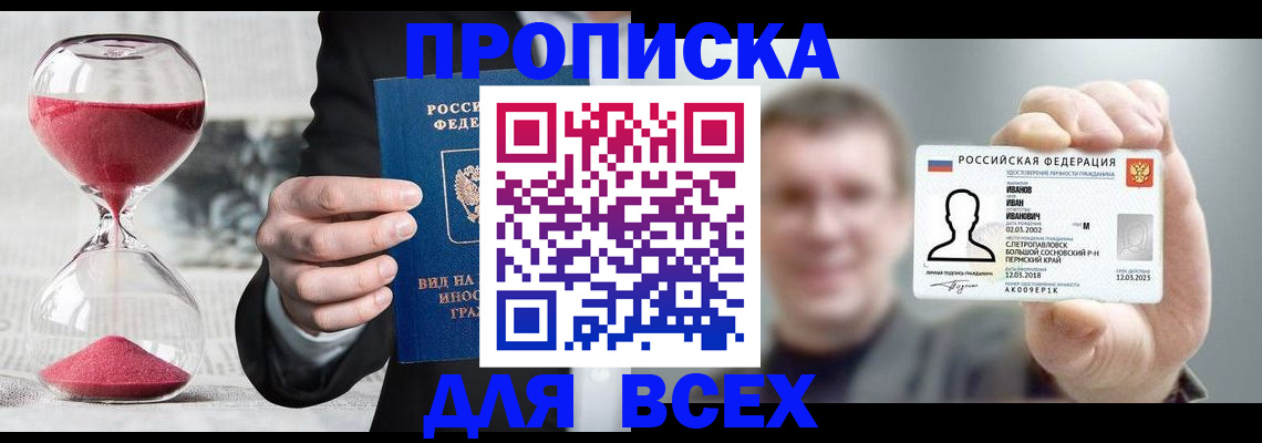 прописка в квартире в Костромской области