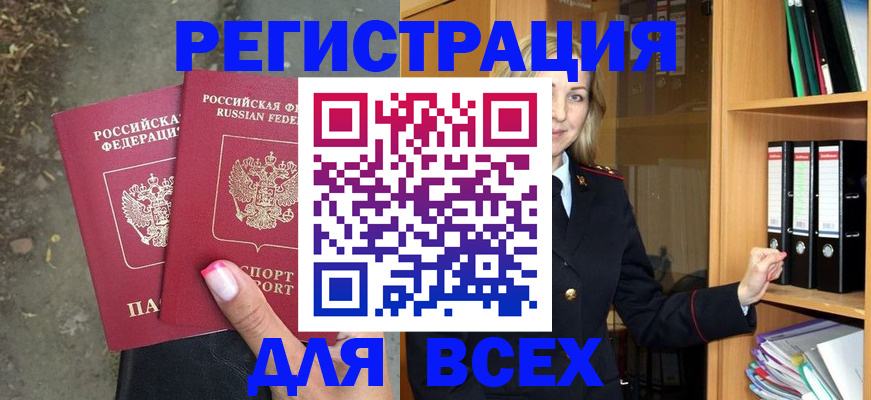 прописка иностранных граждан в Костромской области