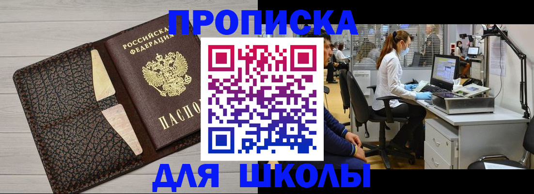 прописка ребенка в Костромской области