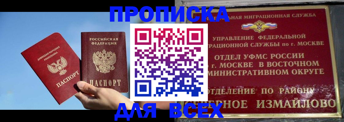 временная регистрация законно в Костромской области