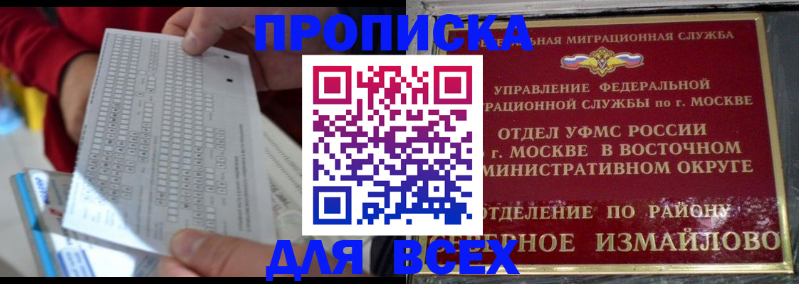 временная регистрация в квартире в Костромской области